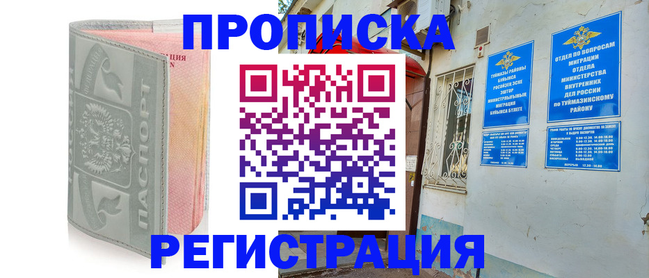 временная регистрация законно в Липецке