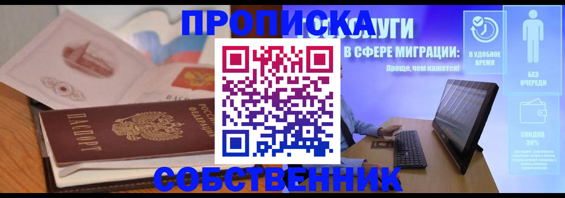 прописка для военкомата в Липецке