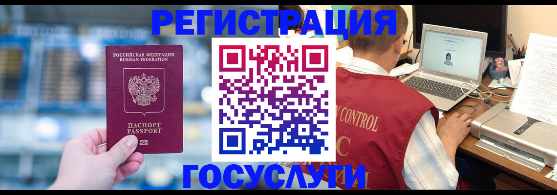 прописка ребенка в Липецке